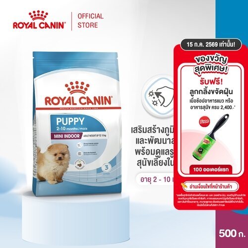 Royal Canin Medium Puppy 10kg อาหารเม็ดลูกสุนัข พันธุ์กลาง อายุ 2-12 เดือน (Dry Dog Food, โรยัล คานิน)