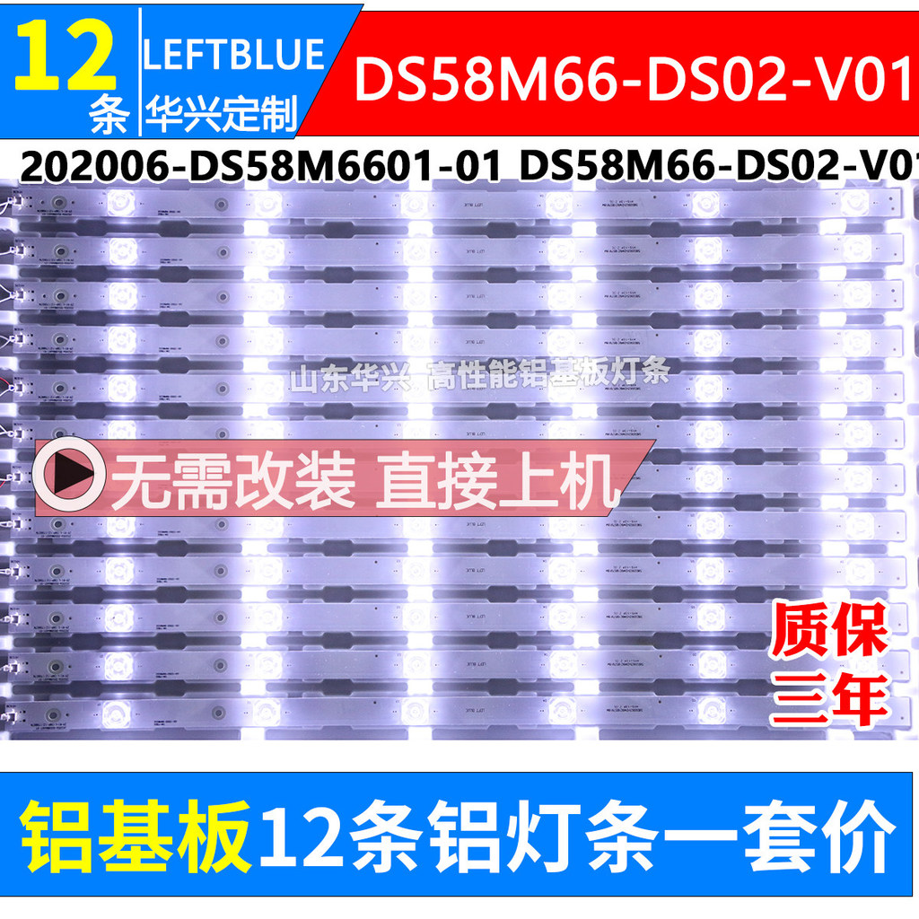 Luzhi ที่ใช้งานได้ Hill LS58A51 LS58AL88A51 LS58B610N แถบแสง DS58M66-DS02-V0