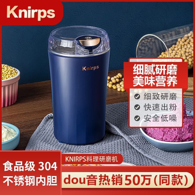 Knirps เครื่องบดเครื่องบดในครัวเรือนกาแฟโฮลเกรนวัสดุขนาดกลางผงเครื่องบดละเอียดพิเศษ