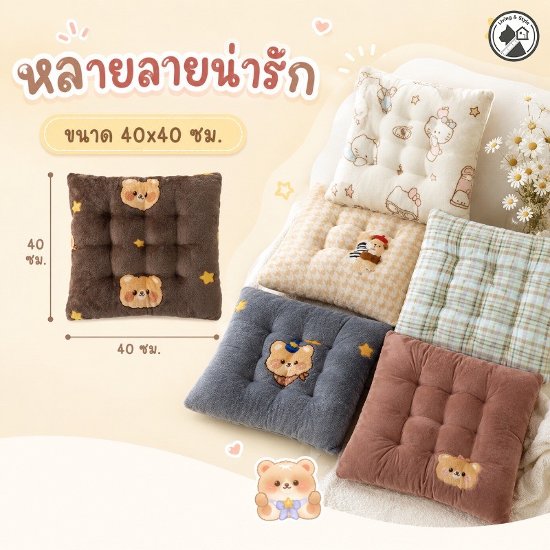 COD เบาะรองนั่งทรงสี่เหลี่ยม 40x40cm ผ้านุ่ม กันลื่น พร้อมเชือกคล้องเก้าอี้ ใช้ตกแต่งบ้านได้หลายมุม