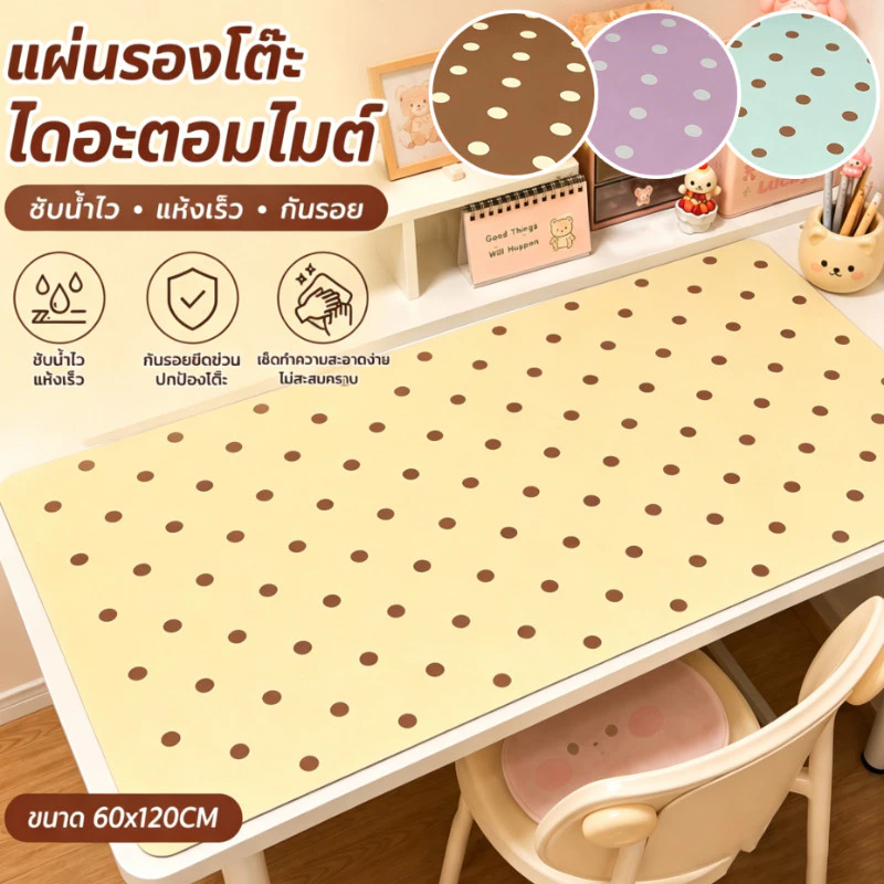 INS แผ่นรองโต๊ะ แผ่นรองเมาส์ 60x120CM ซับน้ำดีมาก กันเปื้อน กันรอยขีดข่วน โต๊ะทำงาน เขียนลื่น นุ่ม
