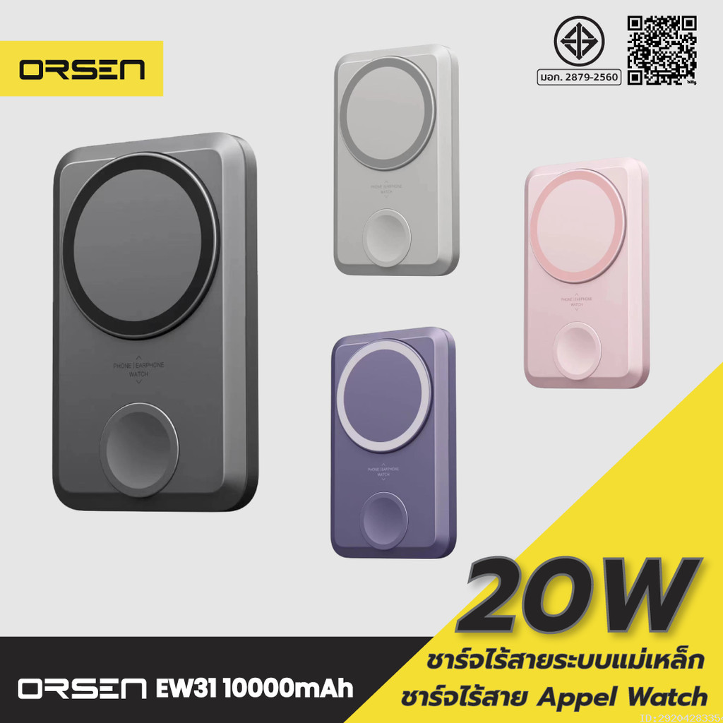 [ส่งไว] Orsen by Eloop EW31 แบตสำรอง 10000mAh ชาร์จไร้สาย PD 20W PowerBank Magnetic Wireless Charge
