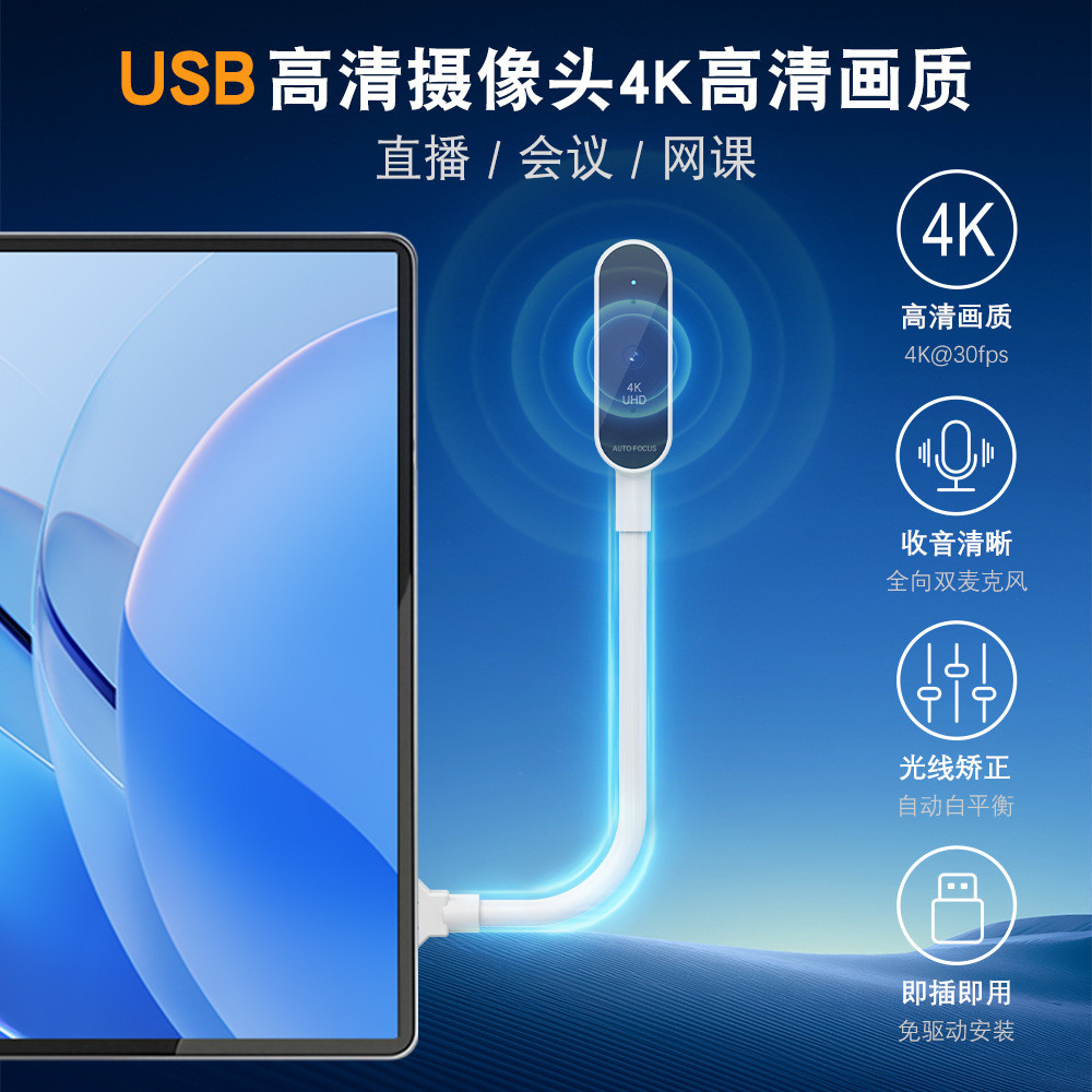 Wow USB Live Computer Camera Home Notebook Desktop Computer สาย usb Conference 4K Camera Video