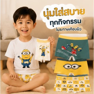 กางเกงในเด็กผู้ชาย ลายมินเนี่ยน Minions การ์ตูนน่ารัก แพ็ค 4 ตัว กางเกงในเด็กทรงบ็อกเซอร์ ผ้าคอตตอนนุ่มสบาย ระบายอากาศดี