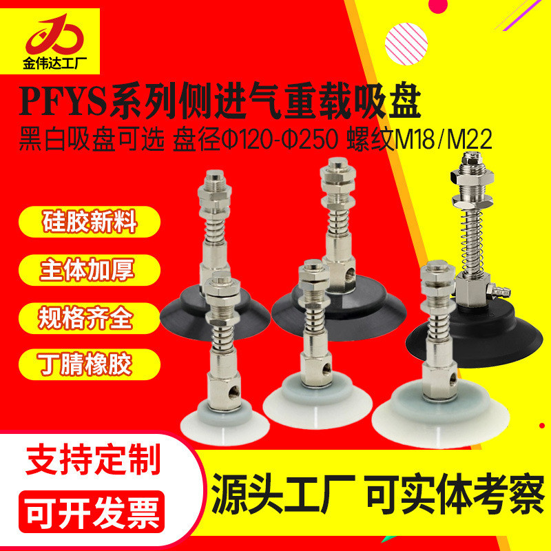 Miaode Series Manipulator ถ้วยดูด PA/PF/PFG-60/80/95-10/30-N/S ที่มีประสิทธิภาพ Heavy Duty หัวฉีด