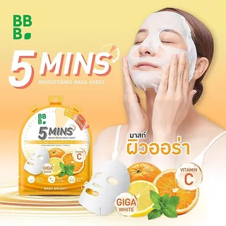Baby Bright ไฟว์มินิทส์มาสก์ชีท 18g มาส์กหน้า 5 นาที สูตรเร่งด่วนพิเศษ