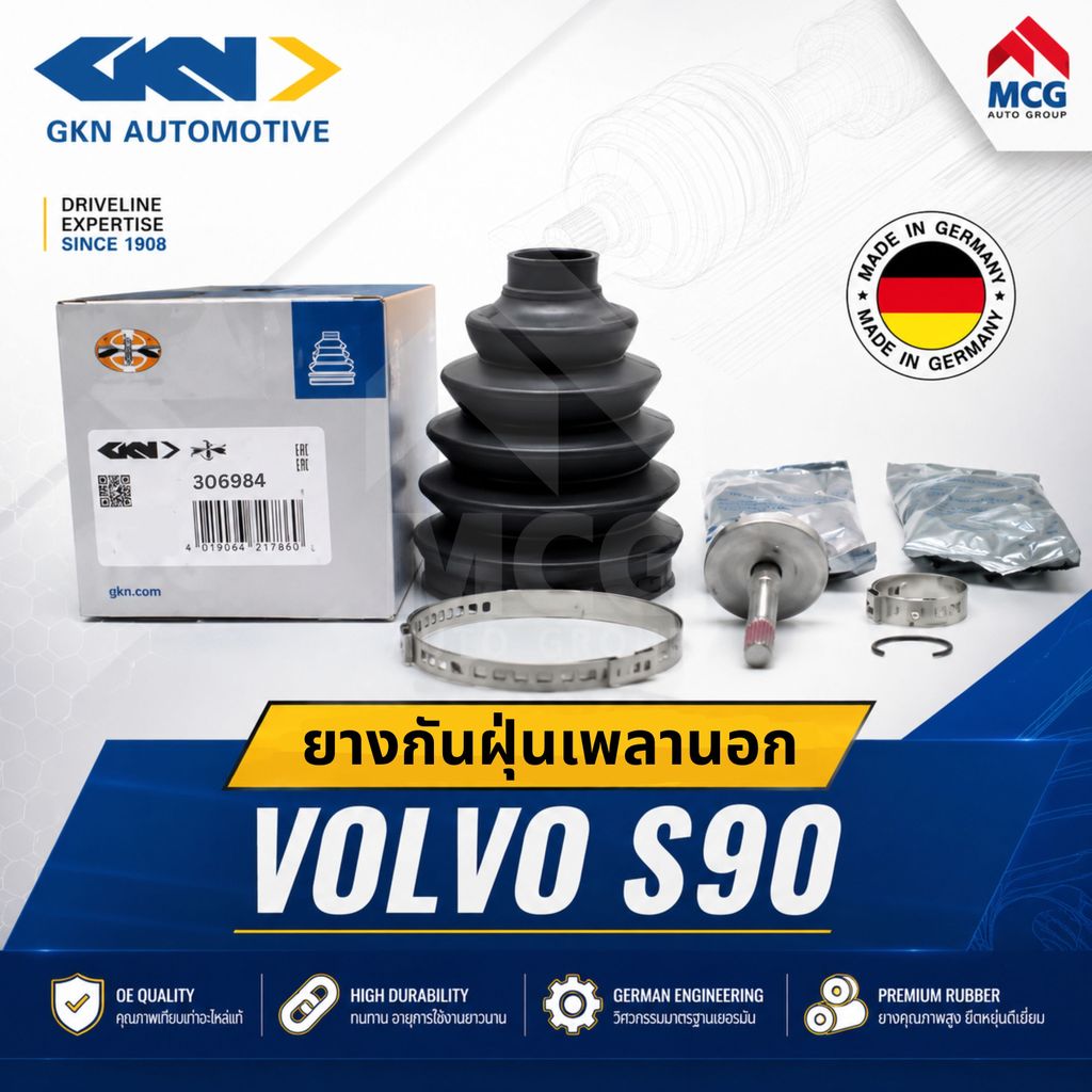 GKN ยางกันฝุ่นเพลานอก VOLVO S90 ยางหุ้มเพลานอกvolvo s90 ยางหุ้มเพลาขับนอกvolvo s90 ยางกันฝุ่นหัวเพลา