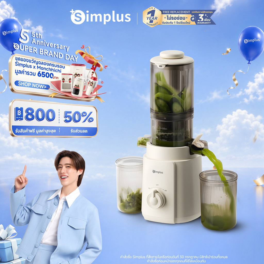 [PP Krit] Simplus เครื่องสกัดน้ำผลไม้ 113 มม. ความจุ 1.2L เกลียวช้า ถอดล้างง่าย สะดวก ประหยัดเวลา ZZJH010