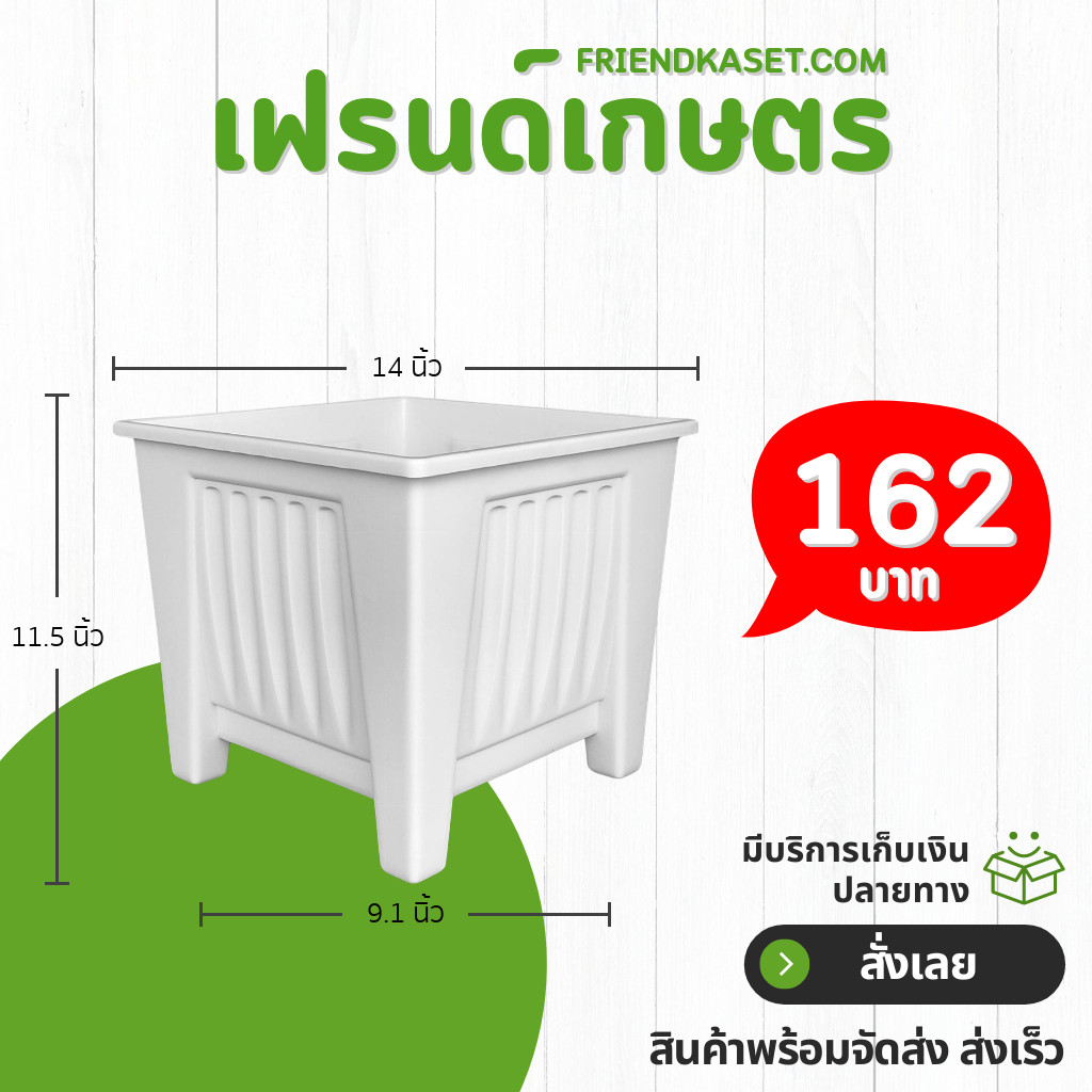 กระถางต้นไม้ กระถางกุหลาบ กระถางสี่เหลี่ยมทรงสูง 13 นิ้ว สีดำ ขั้นต่ำ 2 ใบ ชิ้น อัน