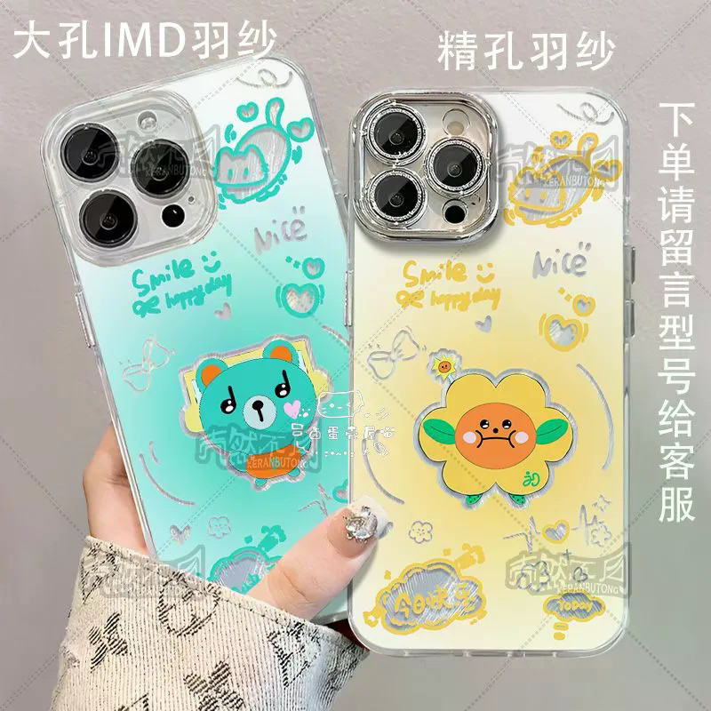 ขายร้อน GMM ตุ๊กตารุ่น Q ไทย All-Star Feather Gauze เคสโทรศัพท์สําหรับ Iphone 17 16 15 14 Pro Max 13