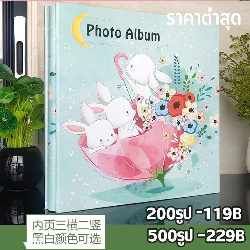 ราคาต่ำสุดในตลาด อัลบั้มใส่รูปภาพ 500รูป 200รูป 4x6นิ้ว อัลบั้มรวมความทรงจำ มีหลายลายให้เลือก