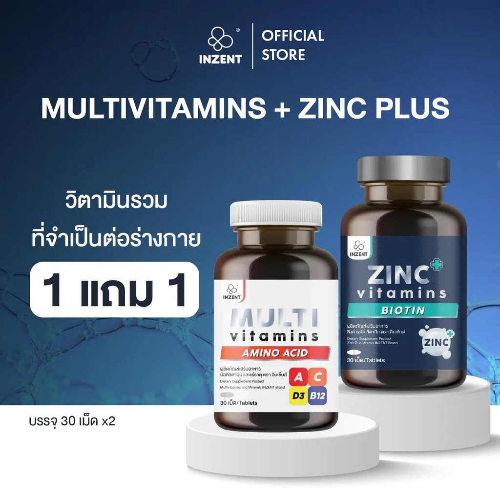 [ร้านบริษัท] INZENT [Double Set] MOTUL VITAMINS+ZINC PLUS Multivitamin and Zinc แบรนด์ inzent [A17]