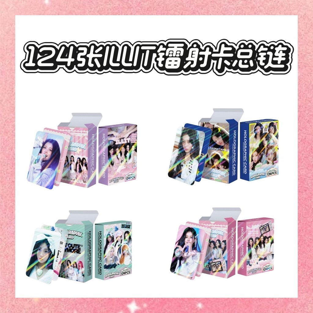 การ์ดเลเซอร์ 124 Star Master Chain ILLIT อัลบั้มไม่น่ารัก Star Week 7.19