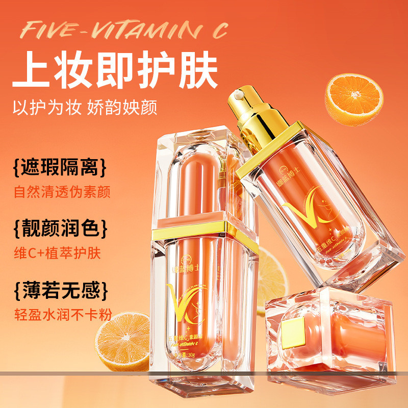 ดร. Nalan Five-fold VC No-face Cream Facial Isolation คอนซีลเลอร์ Moisturizing Skin Antioxidant Lazy