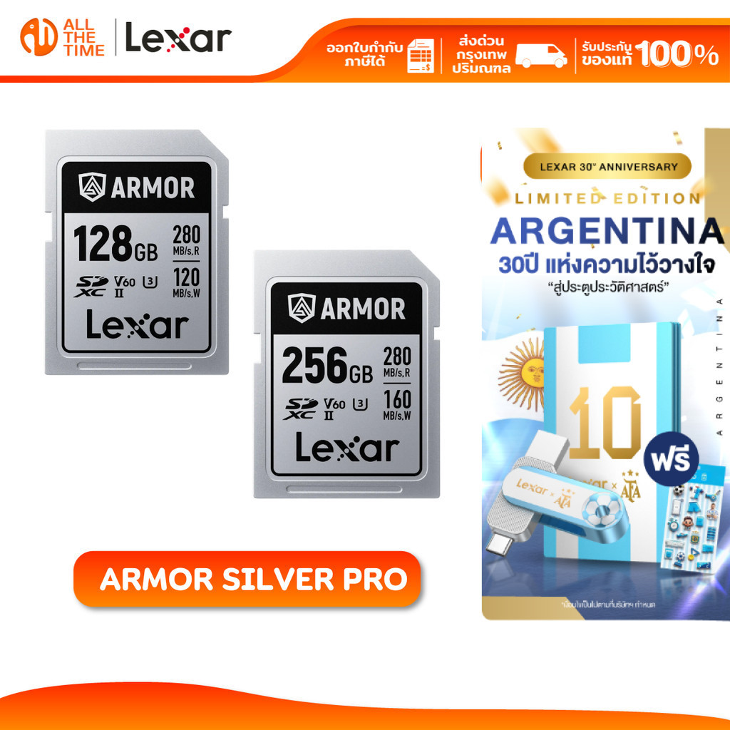 LEXAR ARMOR SILVER PRO 128GB/256GB Professional SDXC UHS-II U3 V60 6K R280/W160