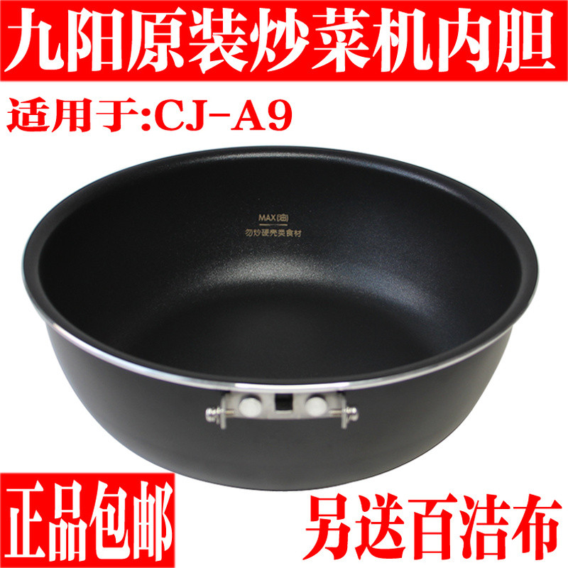 Joyoung เครื่องผัด a9 อัตโนมัติในครัวเรือนอัตโนมัติอัตโนมัติผัดหุ่นยนต์อัจฉริยะ CJ-A9 ซับหม้อด้านในอ