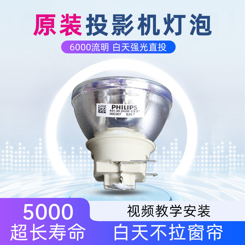 BenQ โปรเจคเตอร์หลอดไฟ W109/TK800/TK850/W1700/W2700/W1700M/W1120MX604W/MX808PST/W1700S/WP1710 (E20.7