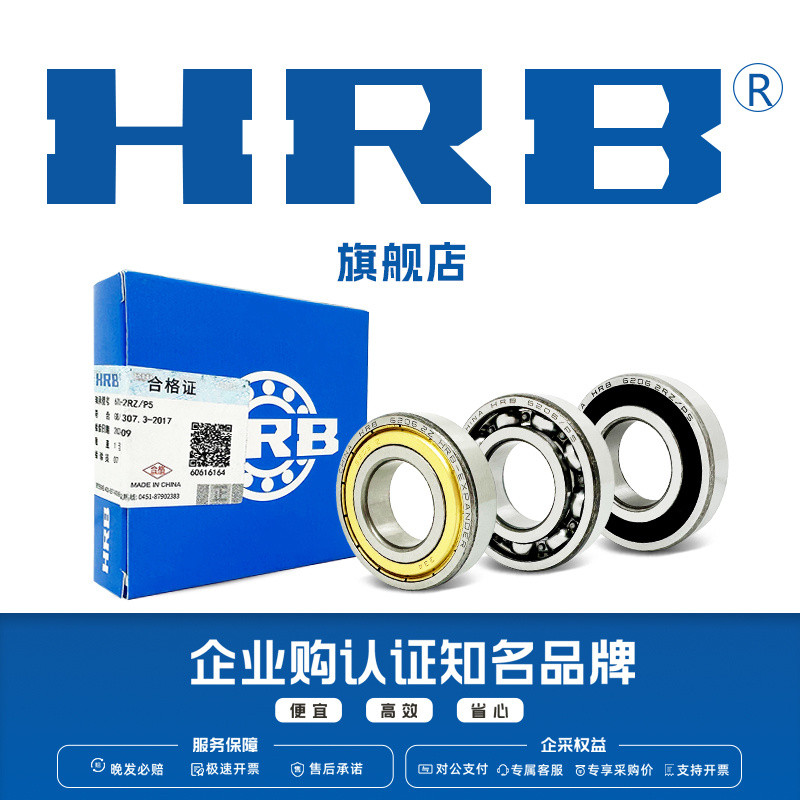 HRB Flagship Store Hallbin แบริ่ง 6310 6311 6312 6313 6314 2Z 2RZ P5 Deep Groove Ball