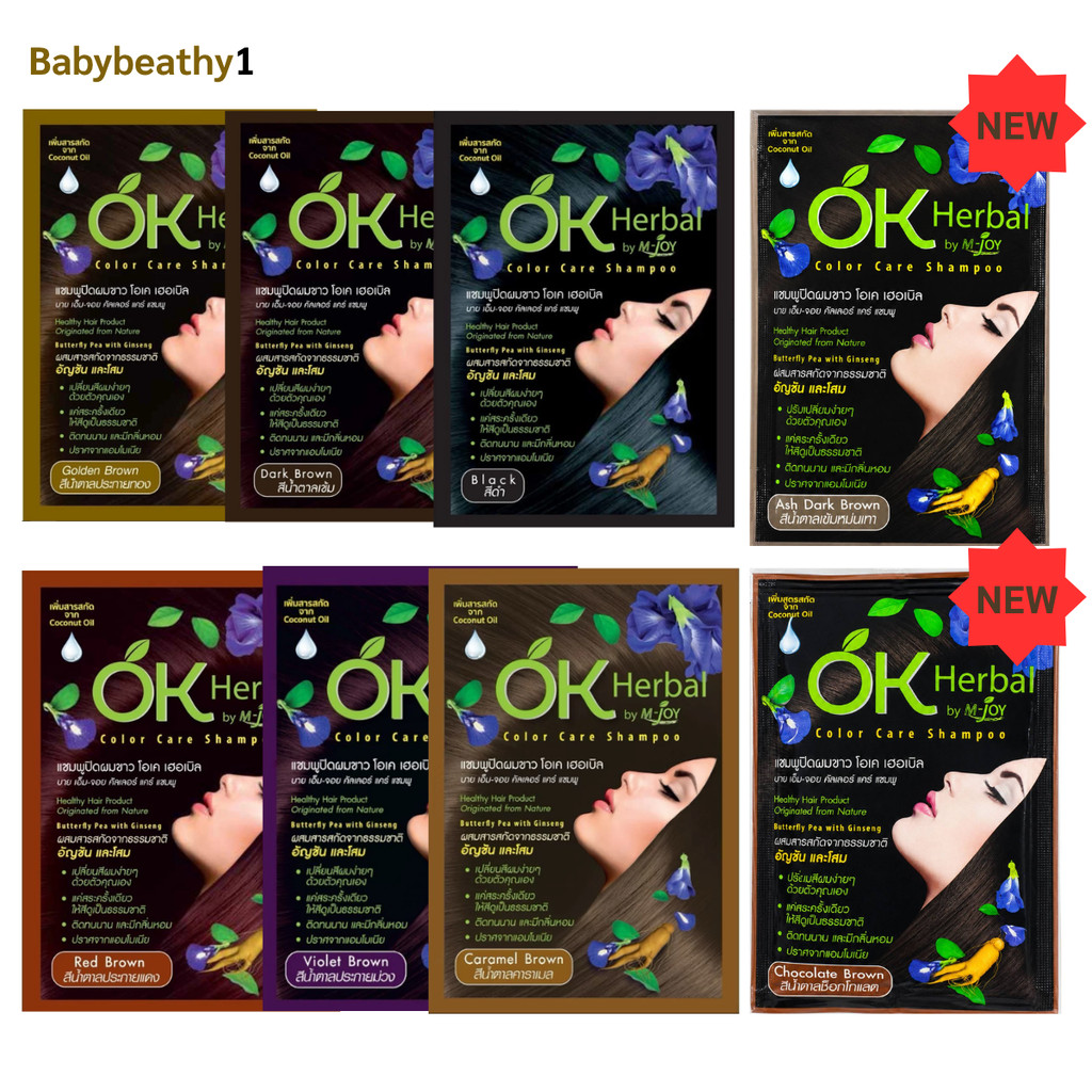 OK Herbal โอเคเฮอเบิล แชมพูปิดผมขาว (1ซอง)