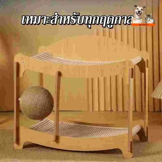 เตียงแมวไม้ 2 ชั้น เปลแมว 2 in 1ที่ลับเล็บเปลนอน ที่นอนแมว กระดานลับเล็บแมว ของเล่นแมว ป่านศร