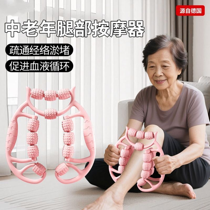 按摩轮中老* 年腿部按摩器瘦小腿经络疏通仪环形夹腿器滚轮肌放松Thin Leg Artifact Ring Leg Clamp Massager Roller Spike Stick foam Sha