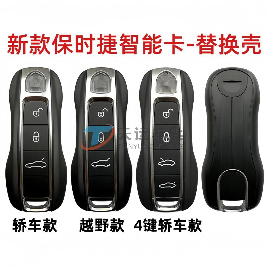 เหมาะสําหรับ 18 Porsche Key Shells 911 918 Cayenne Parameela สมาร์ทการ์ดเปลี่ยนเชลล์ T2GK