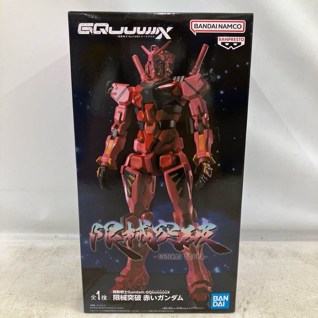 Bandai Glasses Factory Mobile Suit Gundam Guuuux Red Gundam Prize Figure