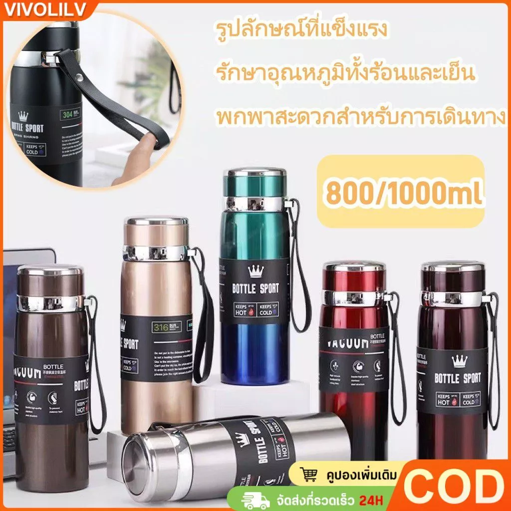 ขวดน้ำสแตนเลส316ตามความต้องการ 800/1000ml มีการจัดเก็บความร้อน-เย็นหม้อน้ำ พกพาสะดวก เหมาะที่จะใช้รถยนต์กีฬาและความร้อน