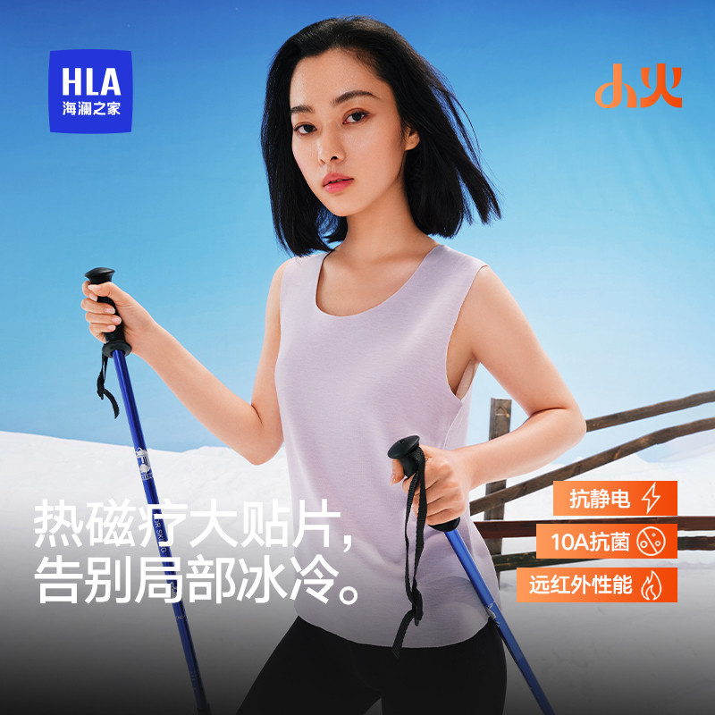 HLA/Hailan House ผู้หญิงแปรง 10A Anti-Mite ความร้อนเสื้อกั๊กความร้อนแม่เหล็ก Therapy Patch รอบคอชุดช