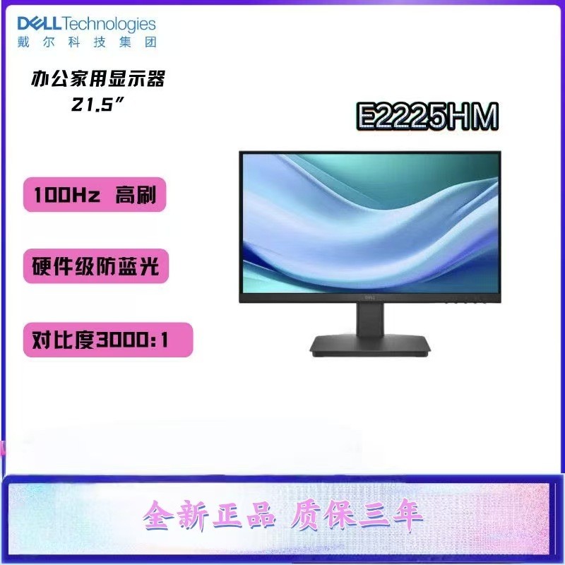 E2225HM 21.5 นิ้ว 100Hz E Series Office Display รองรับคอมพิวเตอร์ติดผนัง VESA