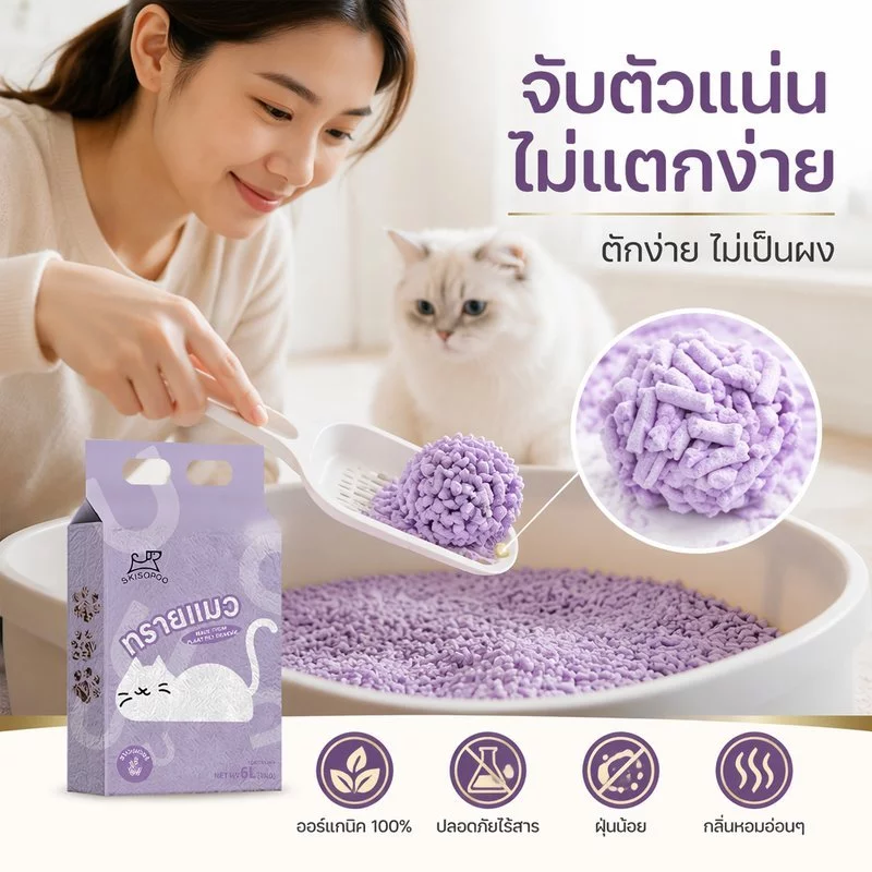 SKISOPGO ทรายแมวเต้าหู้ ออร์แกนิค100% ดับกลิ่นที่แข็งแกร่ง ทรายแมว tofuCatLitter 12ลิตร สินค้าคุณภาพ thumbnail 4