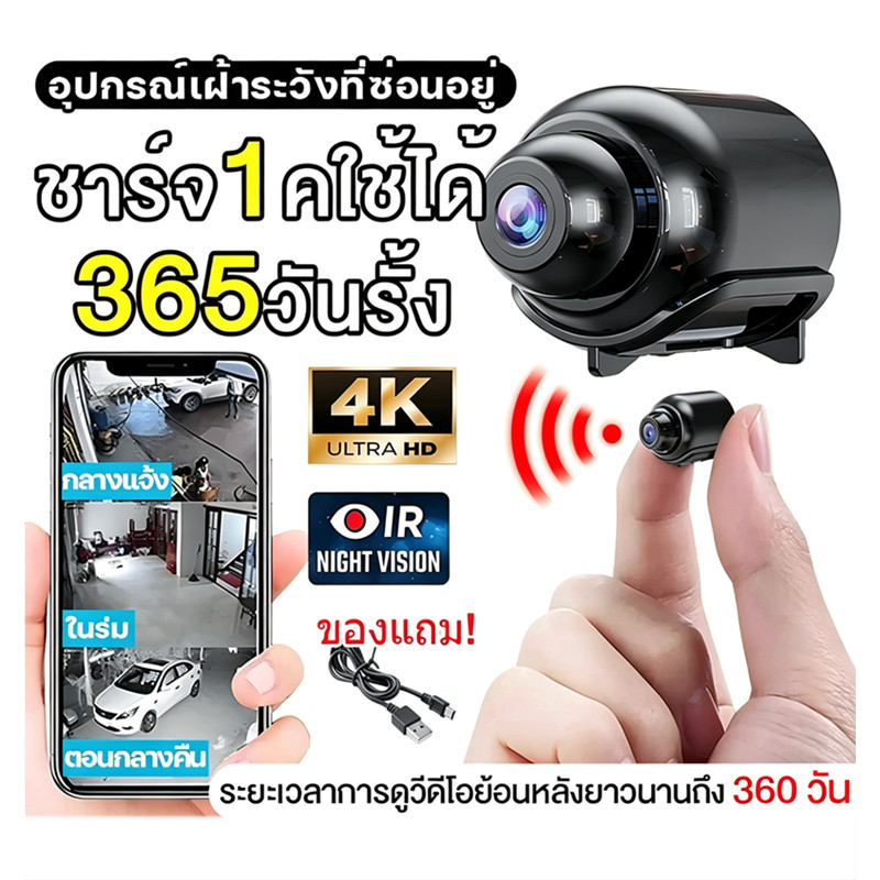 【จัดส่งใน 24 ชั่วโมง】 HD ไร้สาย กล้องวงจร กล้อง 360 องศา mini camera ก้องวงจรปิด วงจรปิด