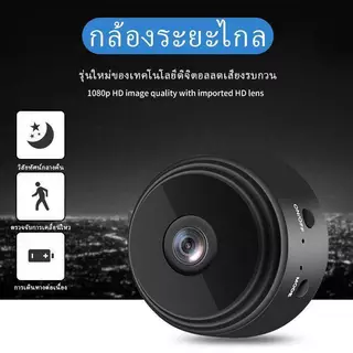 [COD] UORRIS กล้องวงจรปิดจิ๋ว กล้องแอบ กล้องวงจรปิดไร้สาย wifi กล้องไลฟ์สด ไม่ต้องต่อไวไฟก็ดูได้ ดูผ่านมือถือได้
