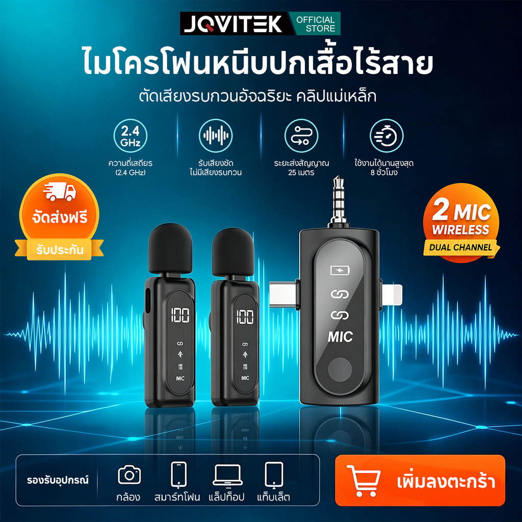 JQVITEK ไมค์ไร้สาย 3-in-1 เสียบเลย ใช้ได้ทันที iOS/3.5mm ครบ เหมาะสำหรับถ่าย Vlog และไลฟ์สด lavalier microphone LM36