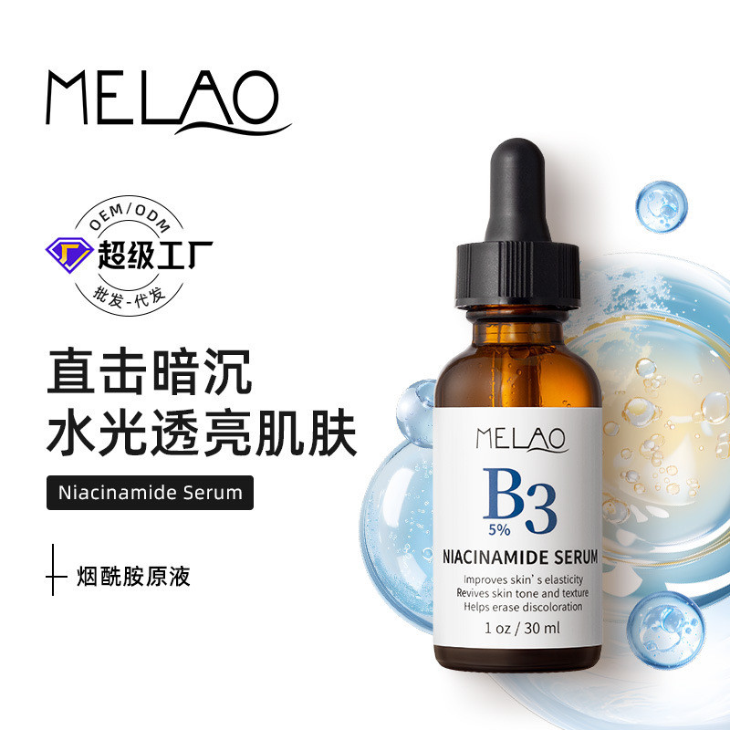 5% Niacinamide Solution B3 Tranexamic Acid Hyaluronic Acid VC Essence Retinol Ammonia Methyl Acid Fr