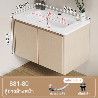 【ตู้อ่างล้างหน้าสีไม้ธรรมชาติรุ่นใหม่】แบบกันน้ำสำหรับห้องน้ำ ทำจากเหล็กเกรดการบิน มีมุมตู้โค้งมนใช้งานปลอดภัยมากขึ้น