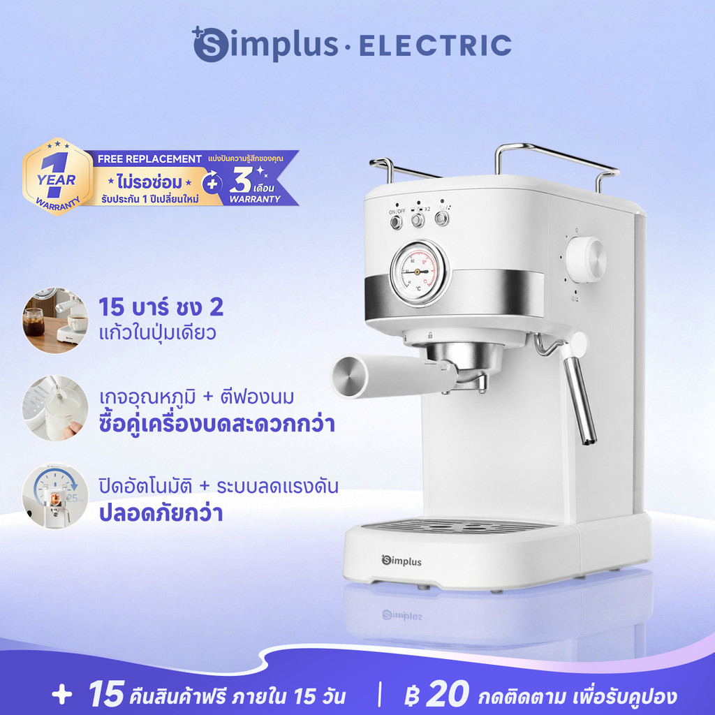 Simplus เครื่องชงกาแฟ 20Bar สกัดแรงดันสูง ถังน้ำ 1.2L หน้าปัดวินเทจ สตีมนมแรงดันสูง KFJH014