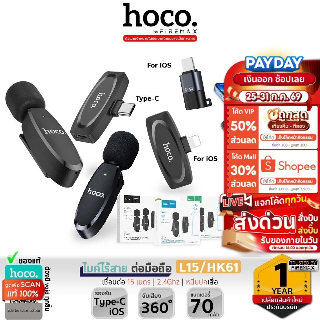 ✅ HOCO L15 ไมค์ไร้สาย iOS, Type-C ตัดเสียงรบกวน ไมค์คู่ SMR ไมค์ไลฟ์สด ไมค์หนีบปกเสื้อ hc6