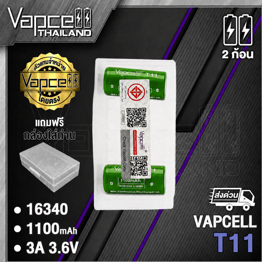 (เเท้100%) (มี มอก.) ถ่านชาร์จ Vapcell 16340 T11 1100mAh 3A (RCR123A) (เเถมปลอกถ่าน)