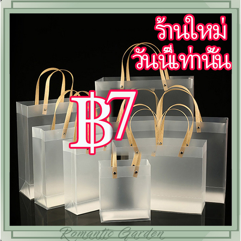 พร้อมส่ง ถุงพลาสติกใสPVC สําหรับใส่ขนม ลูกอม ของขวัญวันเกิด งานแต่งงาน
