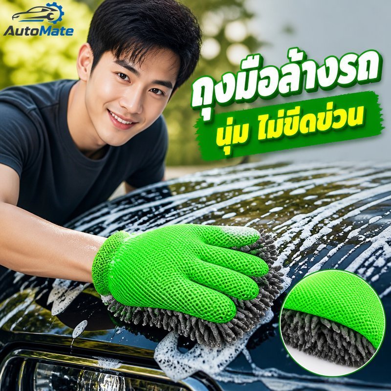 ถุงมือล้างรถไมโครไฟเบอร์ขนแกะปะการังหนาดูดซับนุ่มไม่รอยขีดข่วนกันลื่นอเนกประสงค์