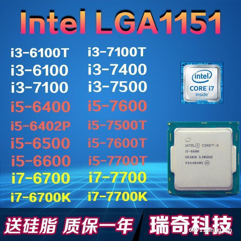 Intel/Intel i7-6700K T 6100 6400 6500 7100 7400 7500 7700 คลังสินค้าพร้อม