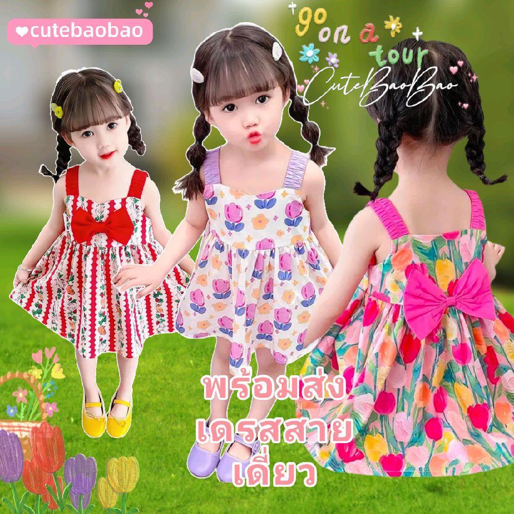 cutebaobaoพร้อมส่ง ชุดเดรสลูกสาวสายเดี่ยวโบว์หลัง ลายทิวลิปสีม่วง สีชมพูน่ารักๆ ไซส์80-130