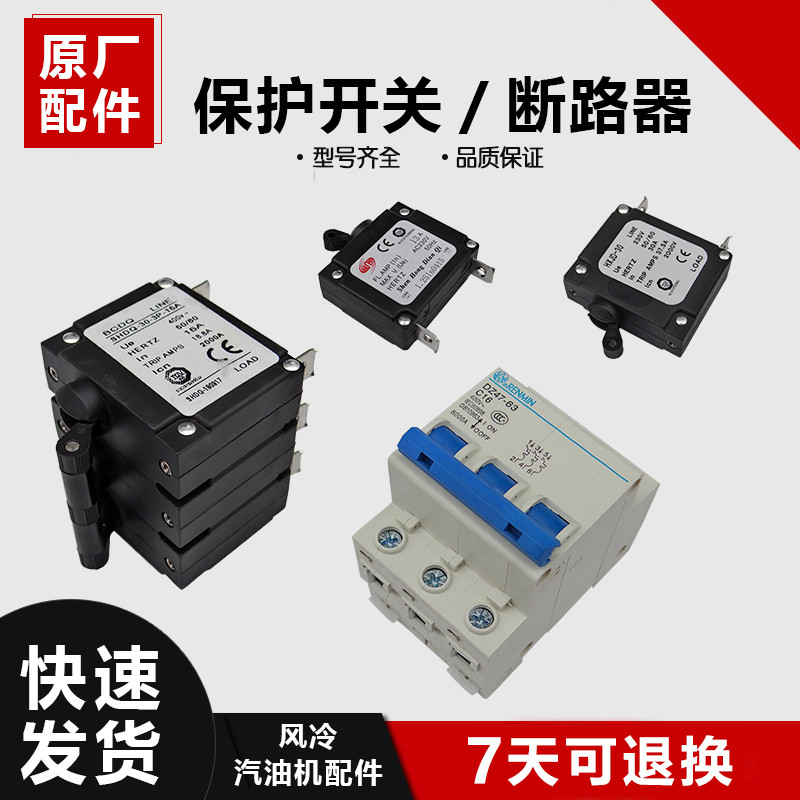 บี. บี. เครื่องกําเนิดไฟฟ้าเบนซิน Circuit Breaker 10A13A23A30A45A2-3KW 5KW Air เปิดปิดป้องกันสวิทช์อ