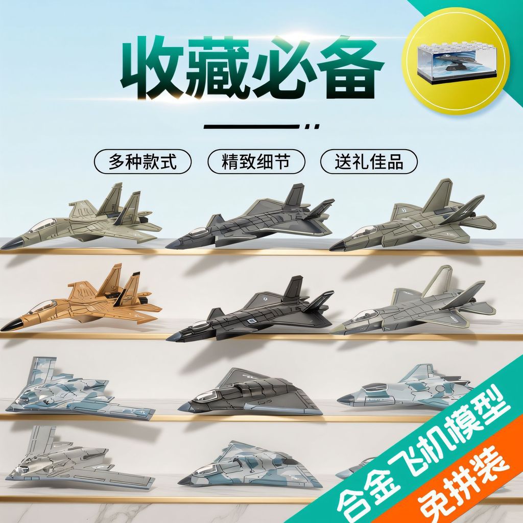 เครื่องบินโมเดลอัลลอยหล่อทหารจีน: J-36, J-50, J-20, J-16, H-20 Fighter Jets | ของเล่นเด็กผู้ชายและขอ