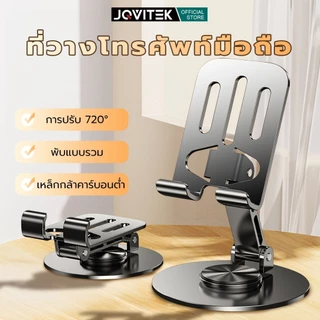 JQVITEK ขาตั้งโทรศัพท์โลหะพับได้หมุนได้ 360° ขาตั้งโทรศัพท์ตั้งโต๊ะพกพาสะดวก