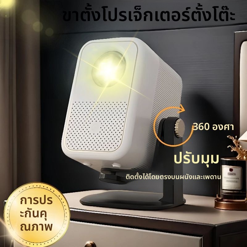 ที่ยึดกล้องโปรเจกต์ อินทิกรัล ปลั๊กอินต้นฉบับ สำหรับ Xiaomi Redmi Projector 2/2Pro/3/Lite รองรับ Haq
