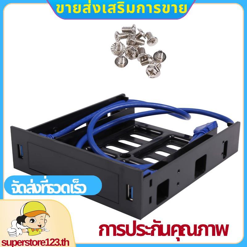 2 X USB 3.0 แผงด้านหน้าพร้อมอุปกรณ์ 3.5 นิ้ว/HDD หรือ 2.5 นิ้ว SSD/HDD ถึง 5.25 Floppy to Optical Dr