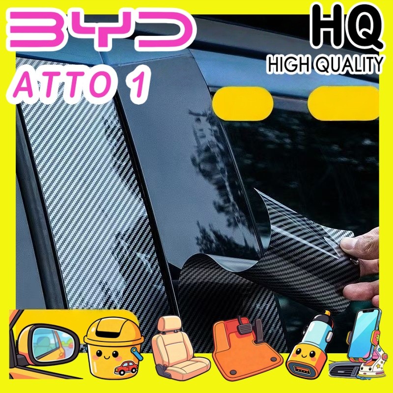 [READY]BYD ATTO 1 B Column protective film Body kit byd Seagull atto1 Center pillar anti-scratch fil