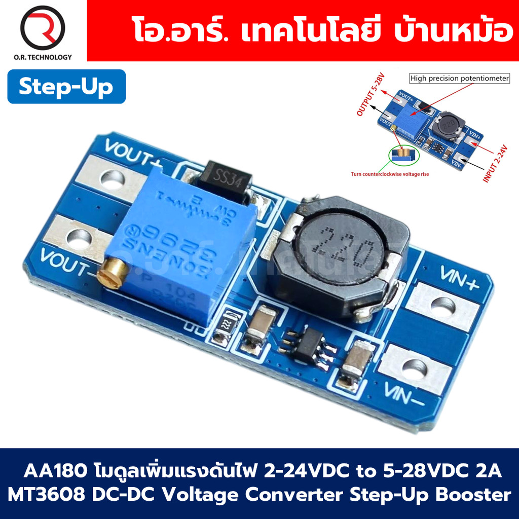 (1ชิ้น) AA180 โมดูลเพิ่มแรงดันไฟ โมดูลแปลงไฟ 2-24VDC เป็น 5-28VDC กระแสสูงสุด 2A Max DC-DC Step Up Power Module Boost...